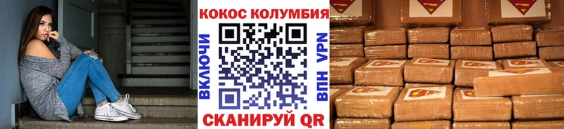 Cocaine 99%  Ишим 