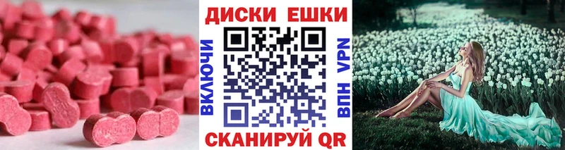 Экстази 300 mg  дарнет шоп  Ишим 