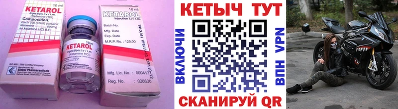 Кетамин ketamine  купить   ссылка на мегу зеркало  Ишим 