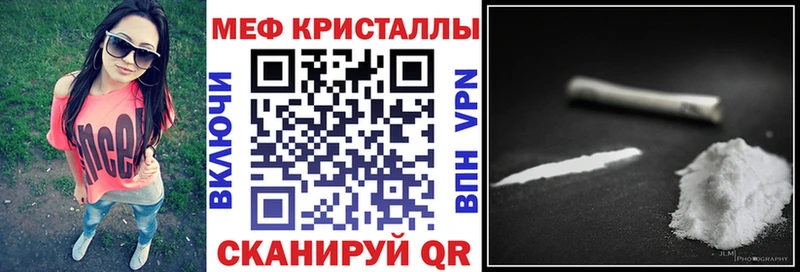 МЕФ mephedrone  Ишим 