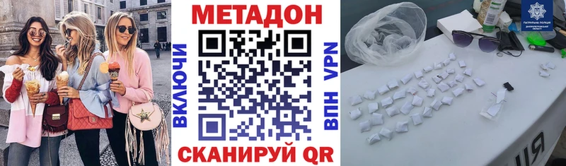 МЕТАДОН methadone Ишим